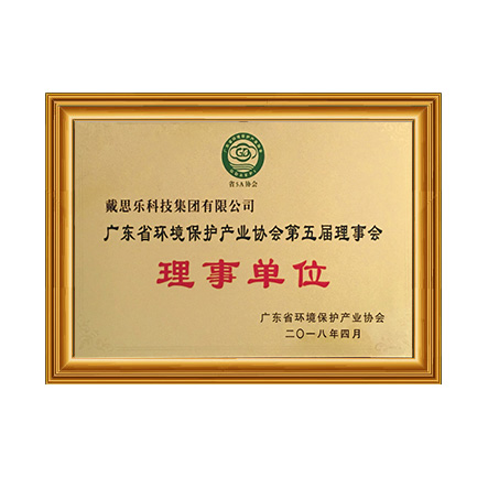 广东省环境保护产业协会 - beat365体育亚洲官方网站有限公司